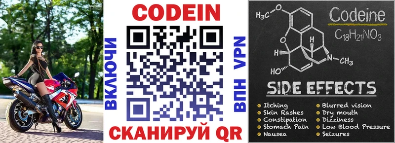 Кодеин напиток Lean (лин)  Вилючинск 