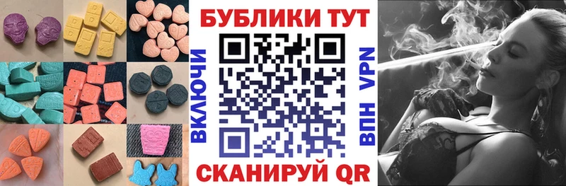 ЭКСТАЗИ 250 мг Вилючинск