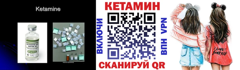 КЕТАМИН ketamine Вилючинск