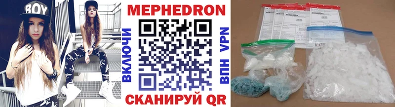 Мефедрон мука  как найти закладки  Вилючинск 