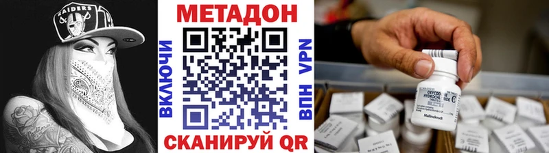 наркошоп  Вилючинск  Метадон кристалл 